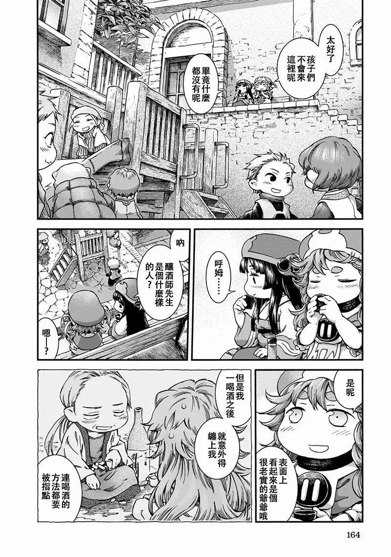 第51话11