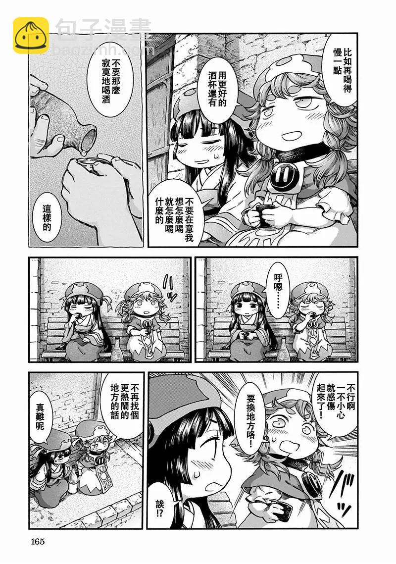 第51话12