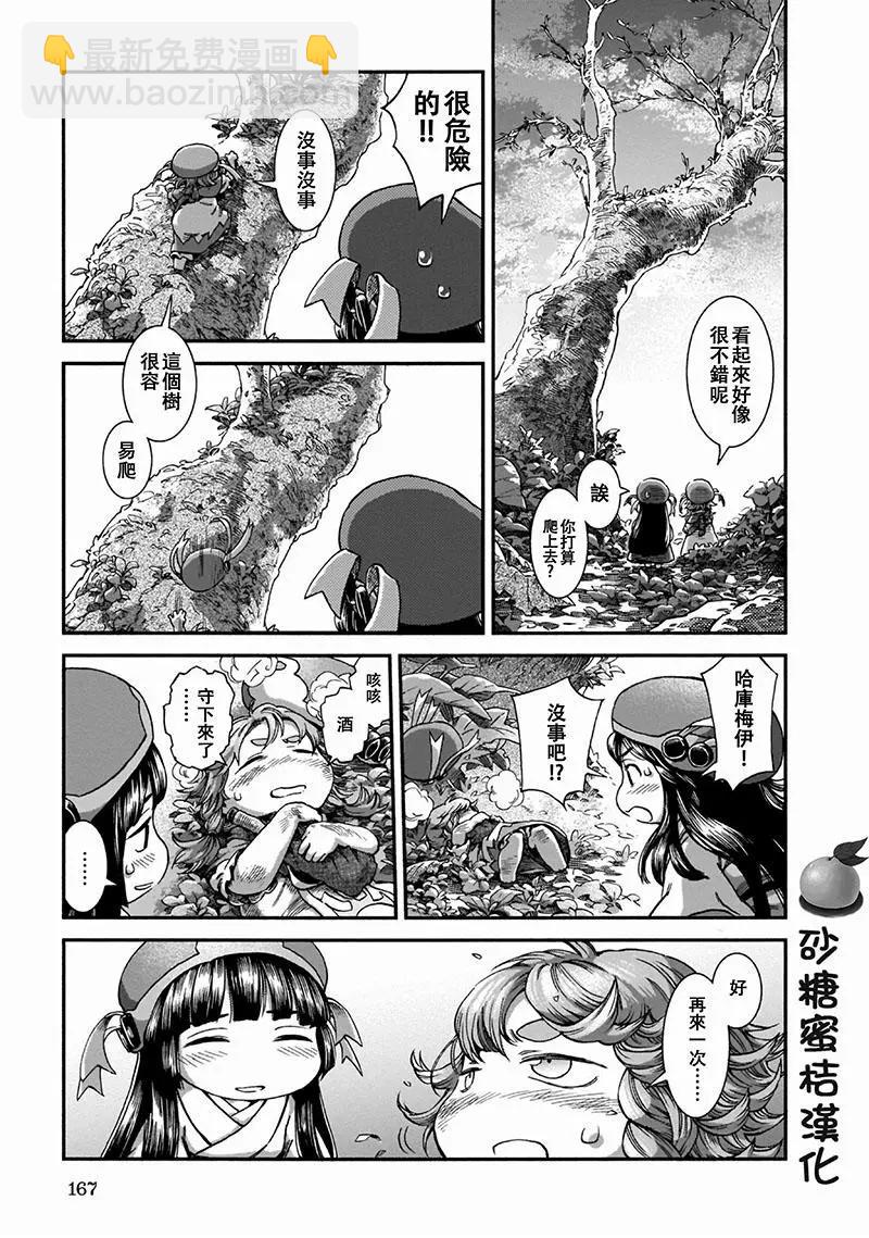 第51话14