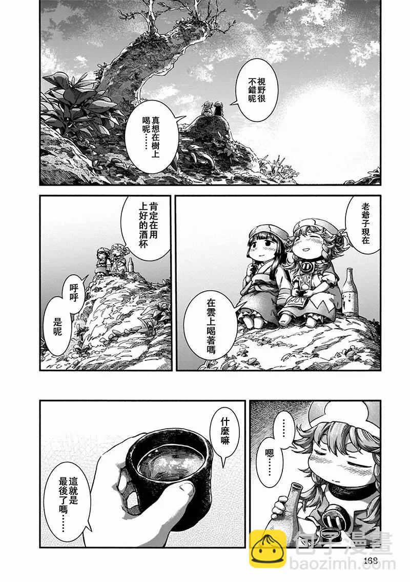 第51话15