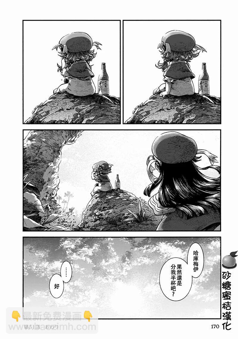 第51话17