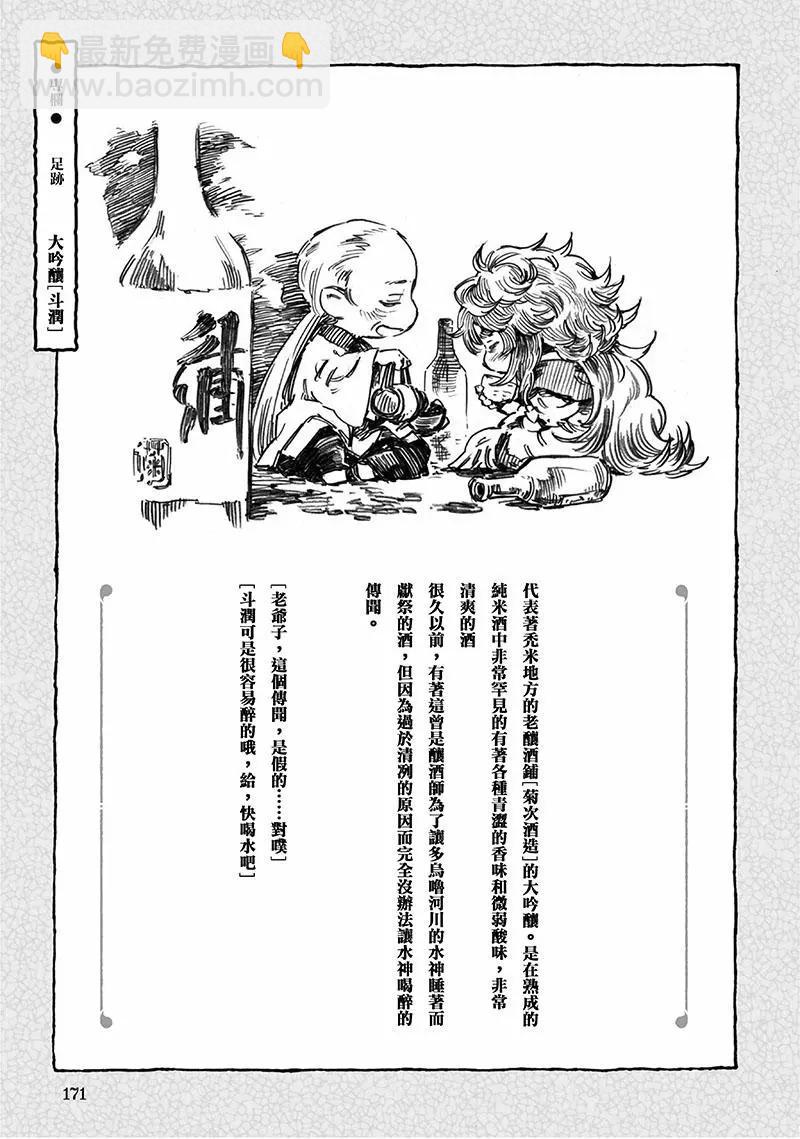 第51话18