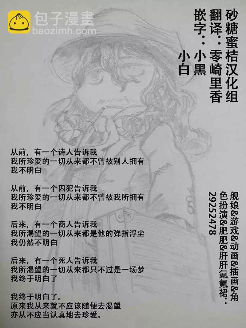第51话19