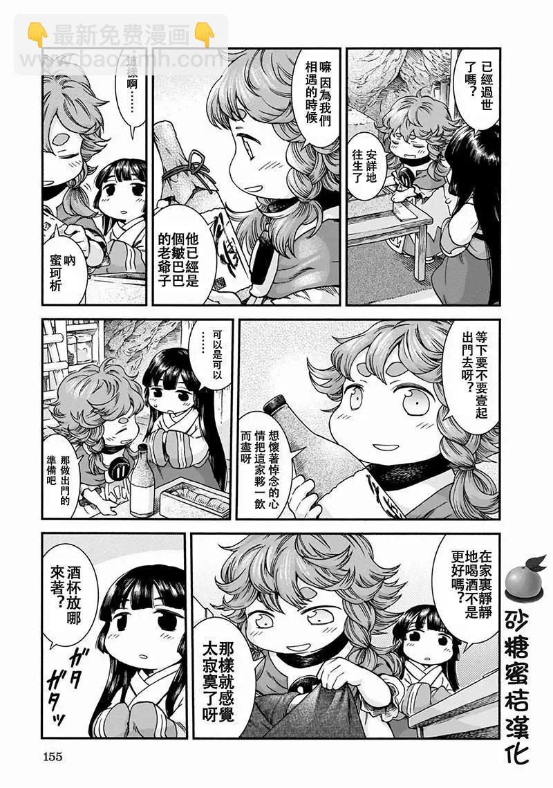 第51话2