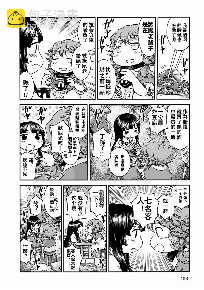 第51话5