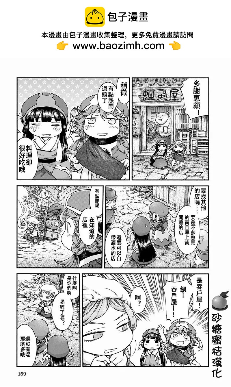 第51话6