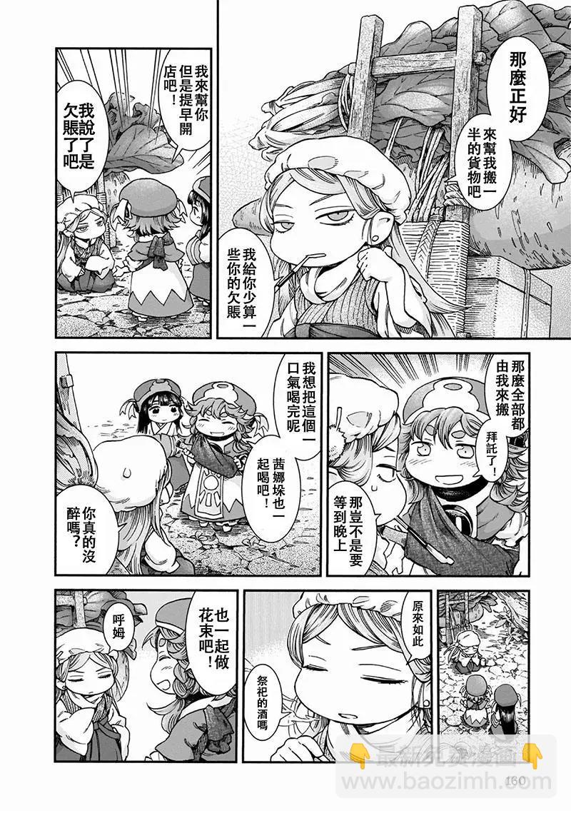 第51话7