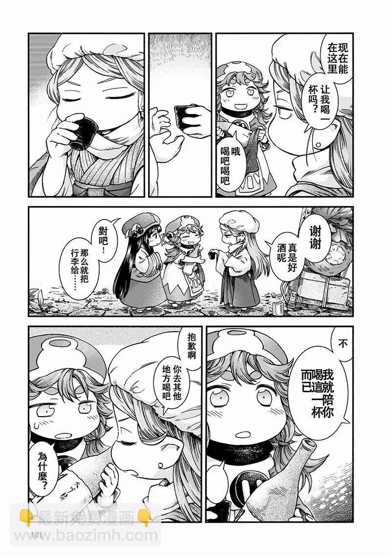 第51话8