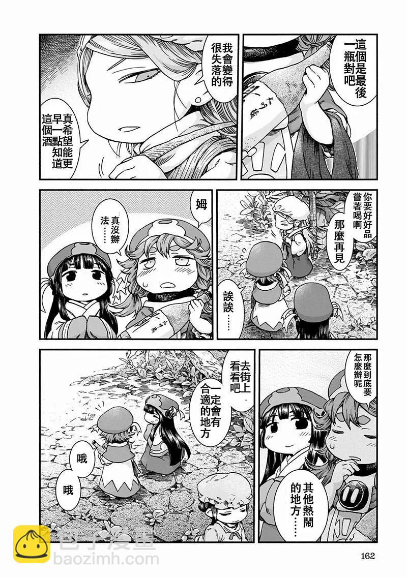 第51话9
