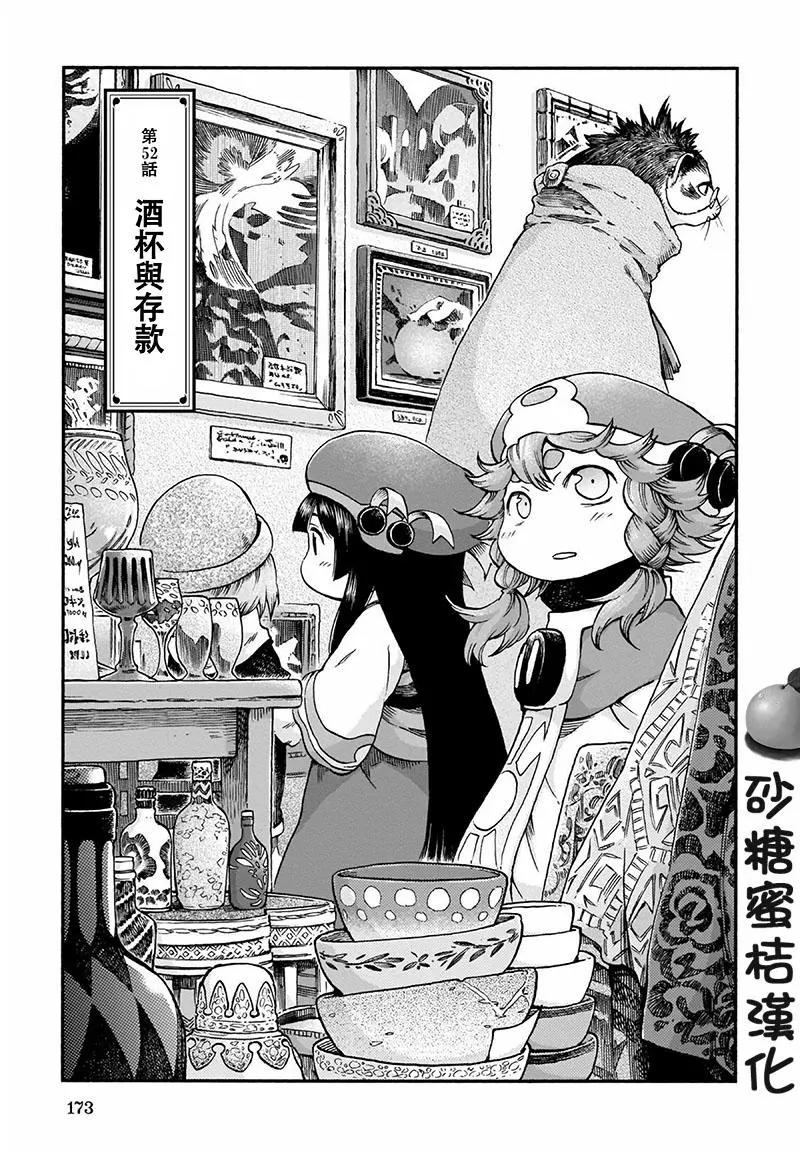 第52话0