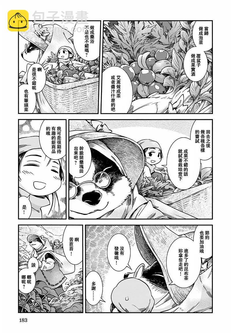 第52话10