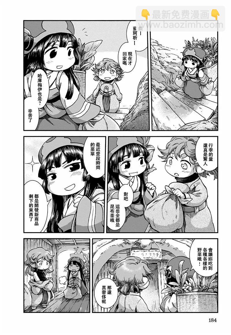 第52话11