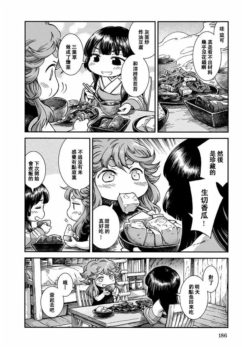 第52话13