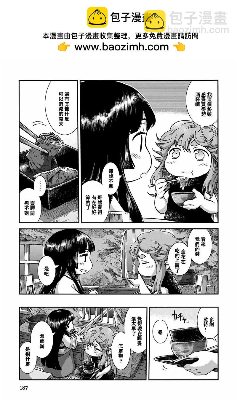 第52话14