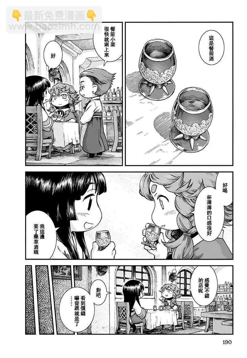 第52话17