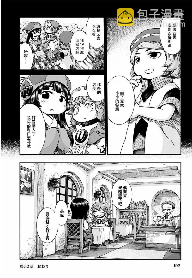 第52话19