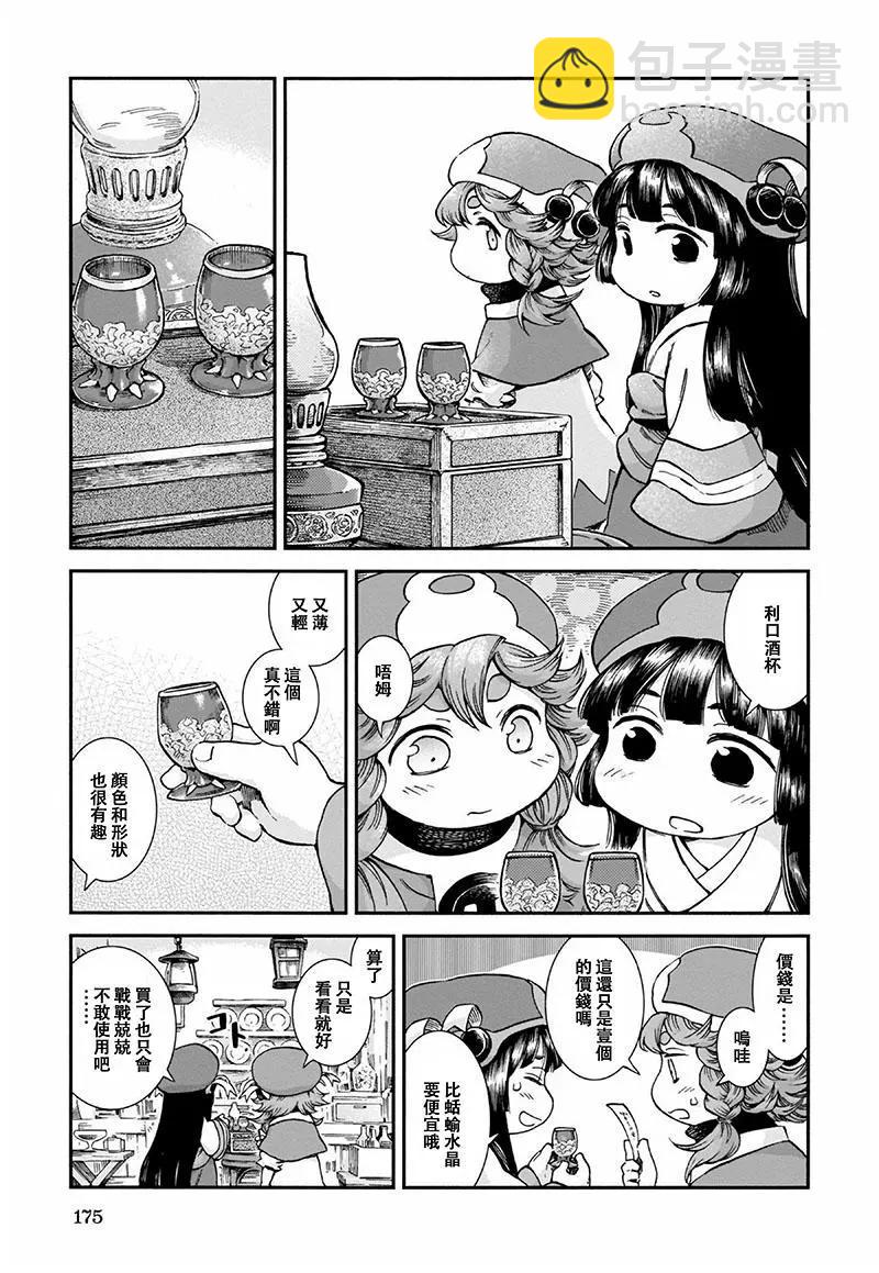 第52话2