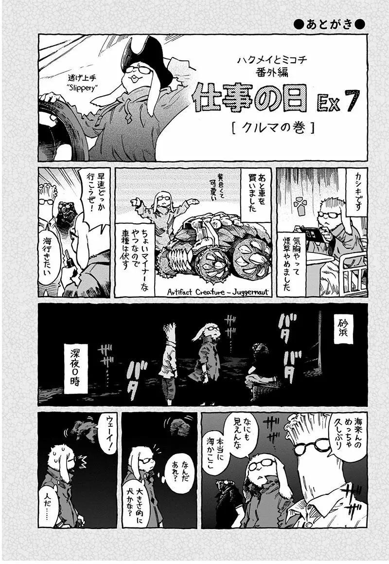 第52话21