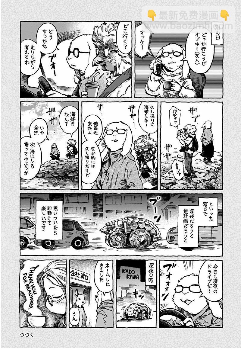第52话22