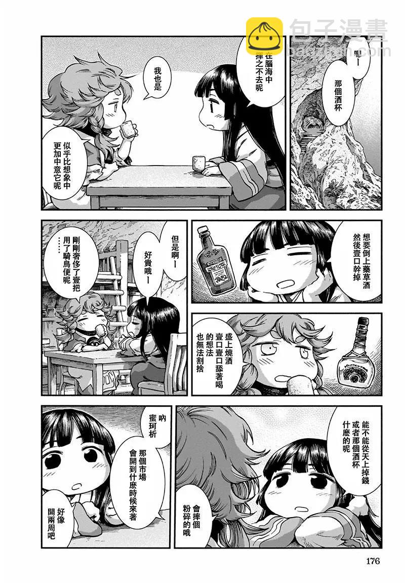 第52话3