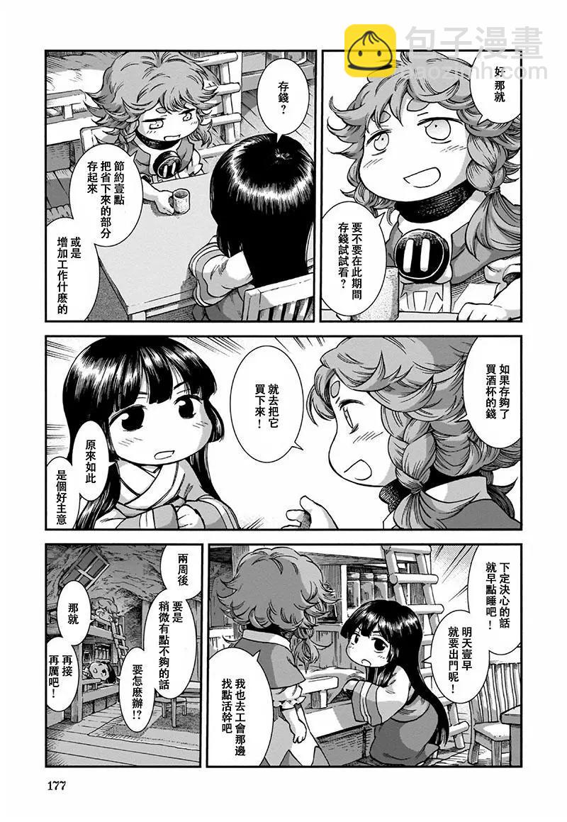 第52话4