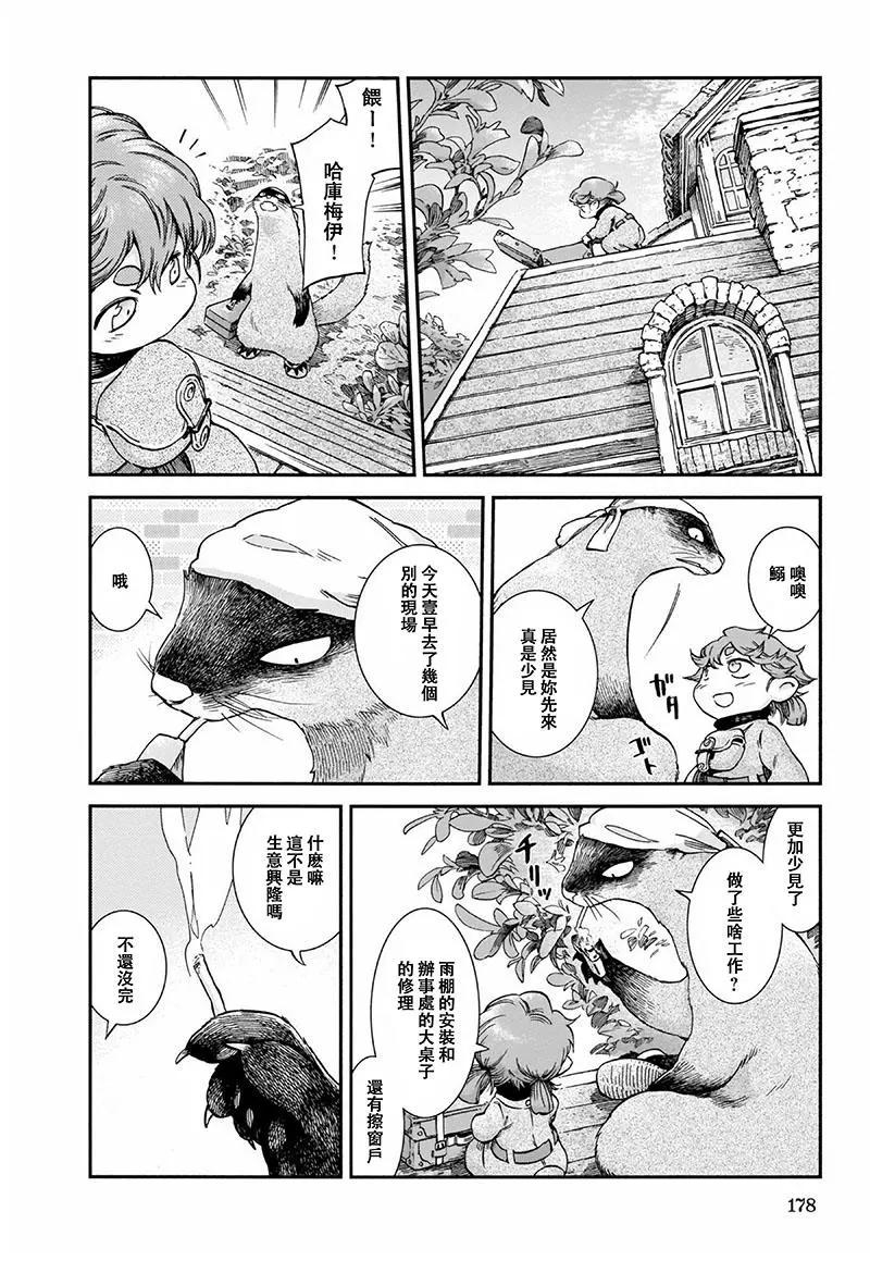 第52话5