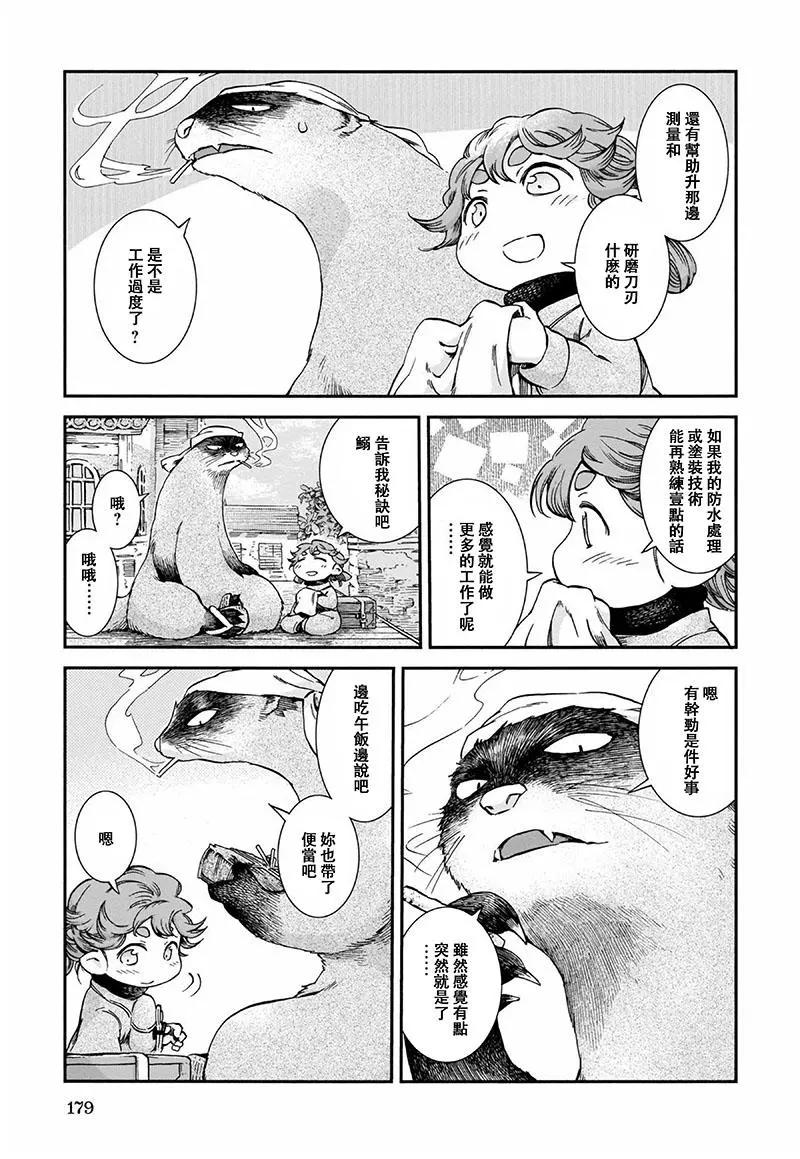 第52话6