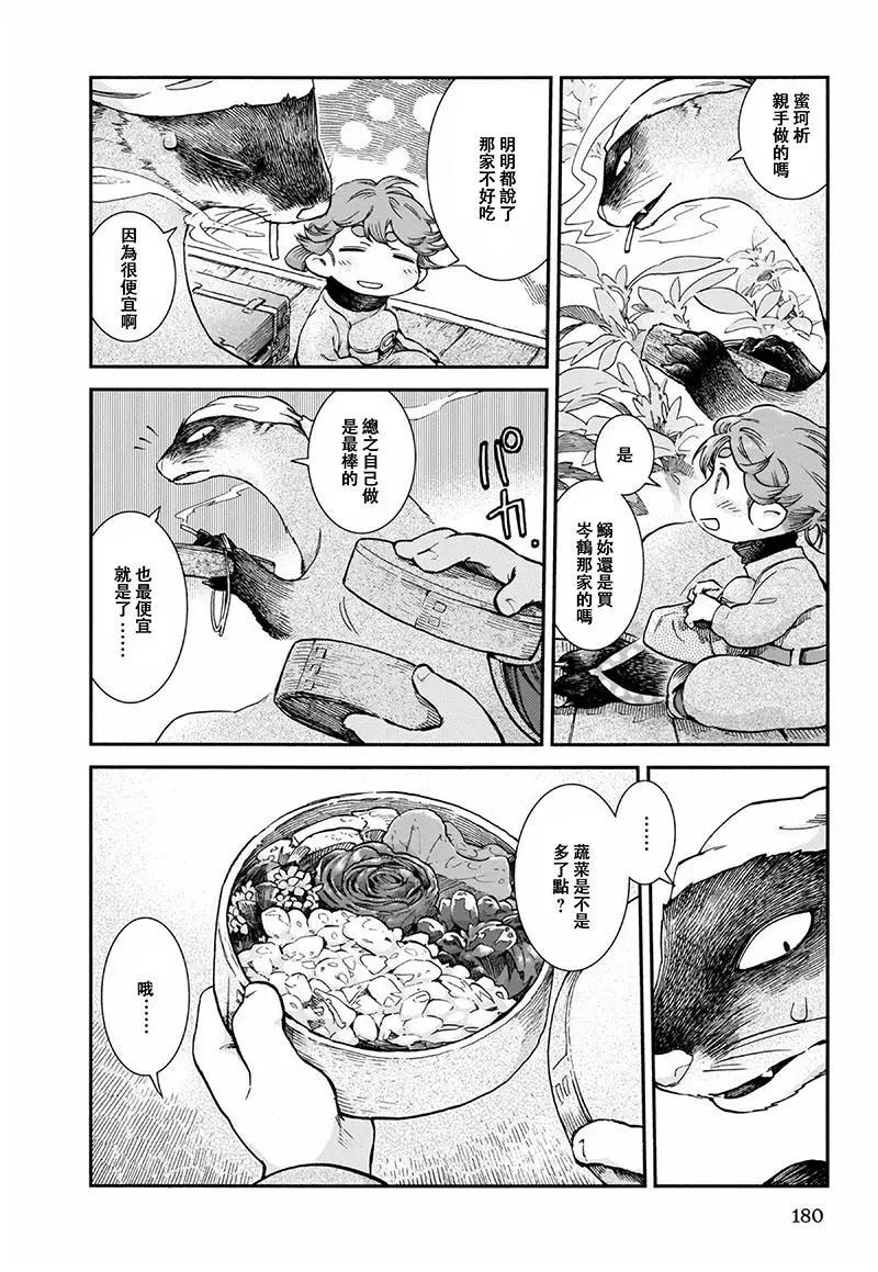 第52话7