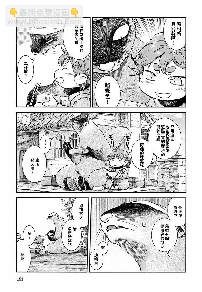 第52话8