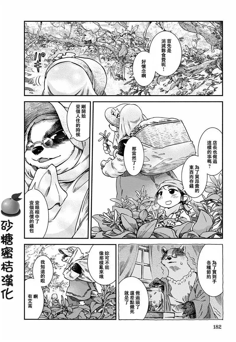 第52话9