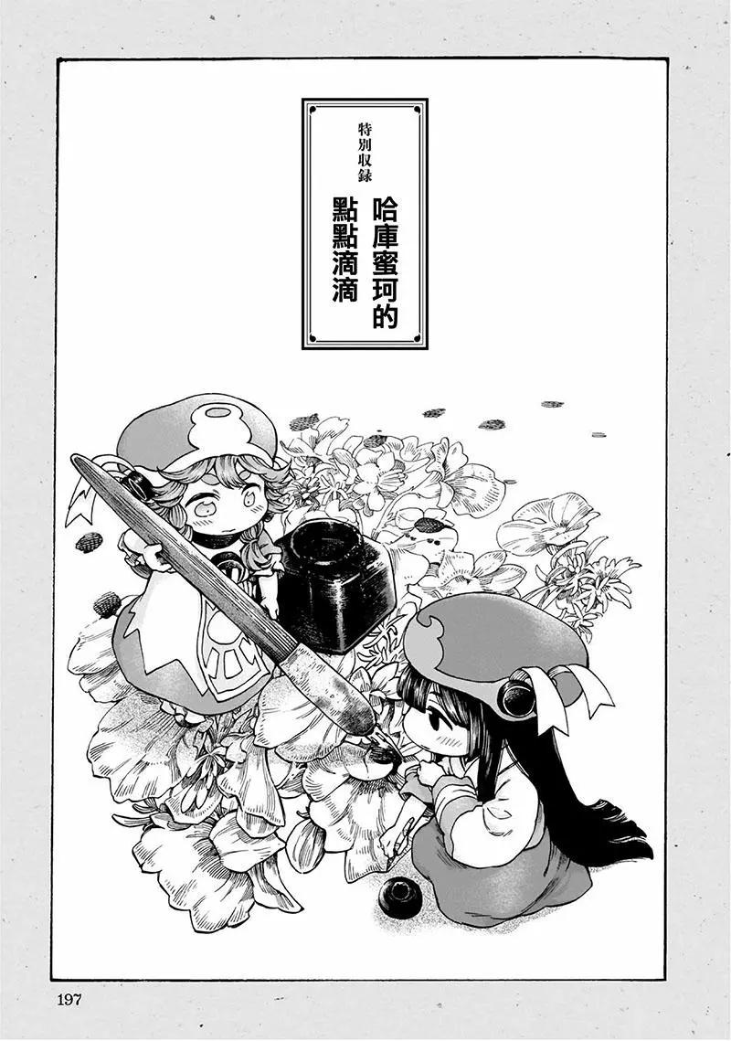 特别篇20