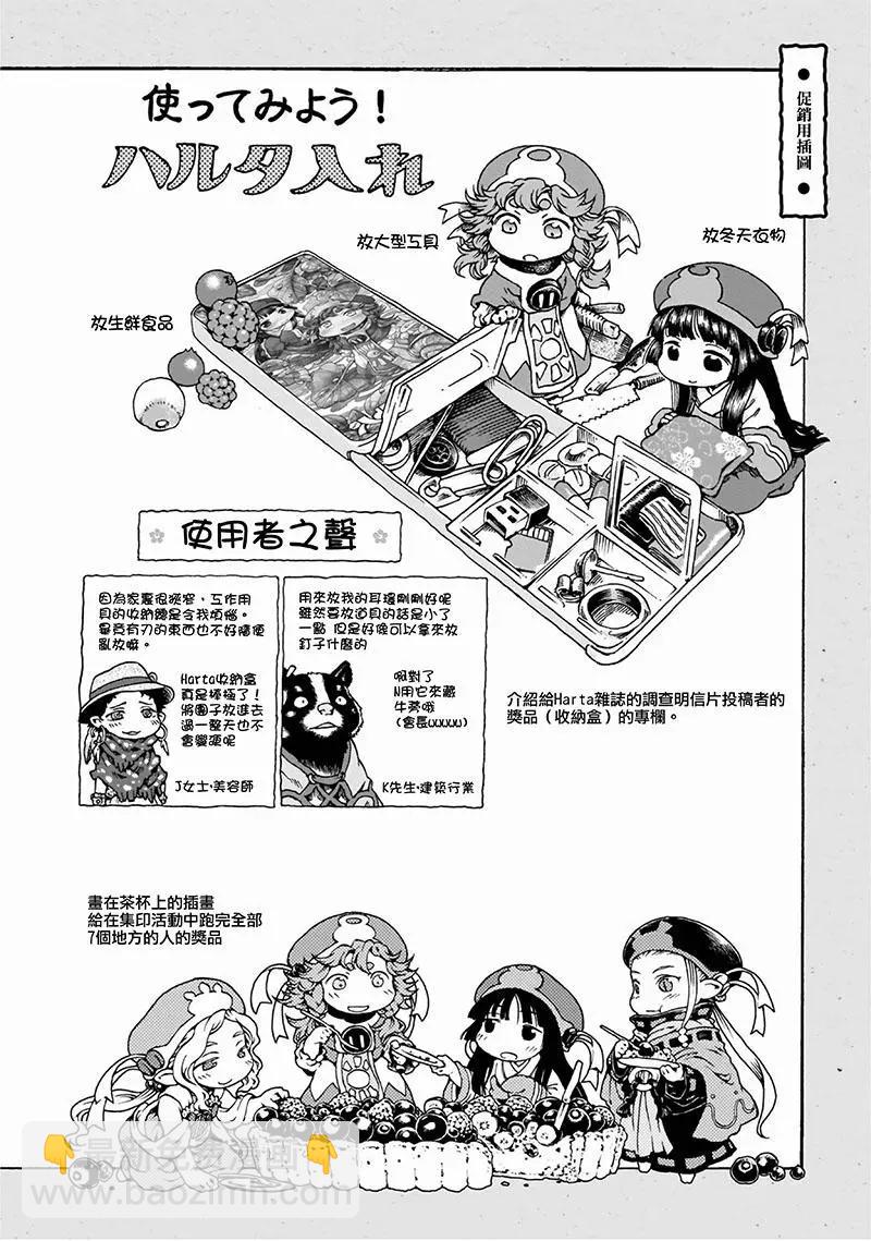 特别篇23