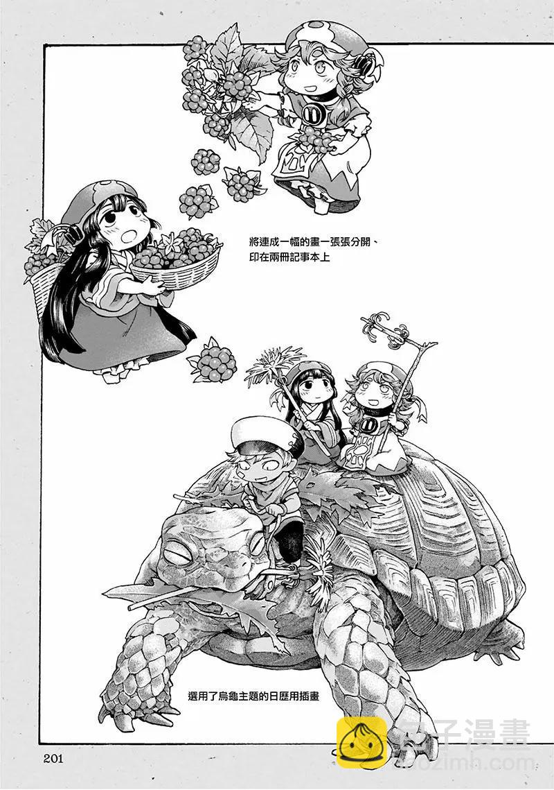 特别篇24