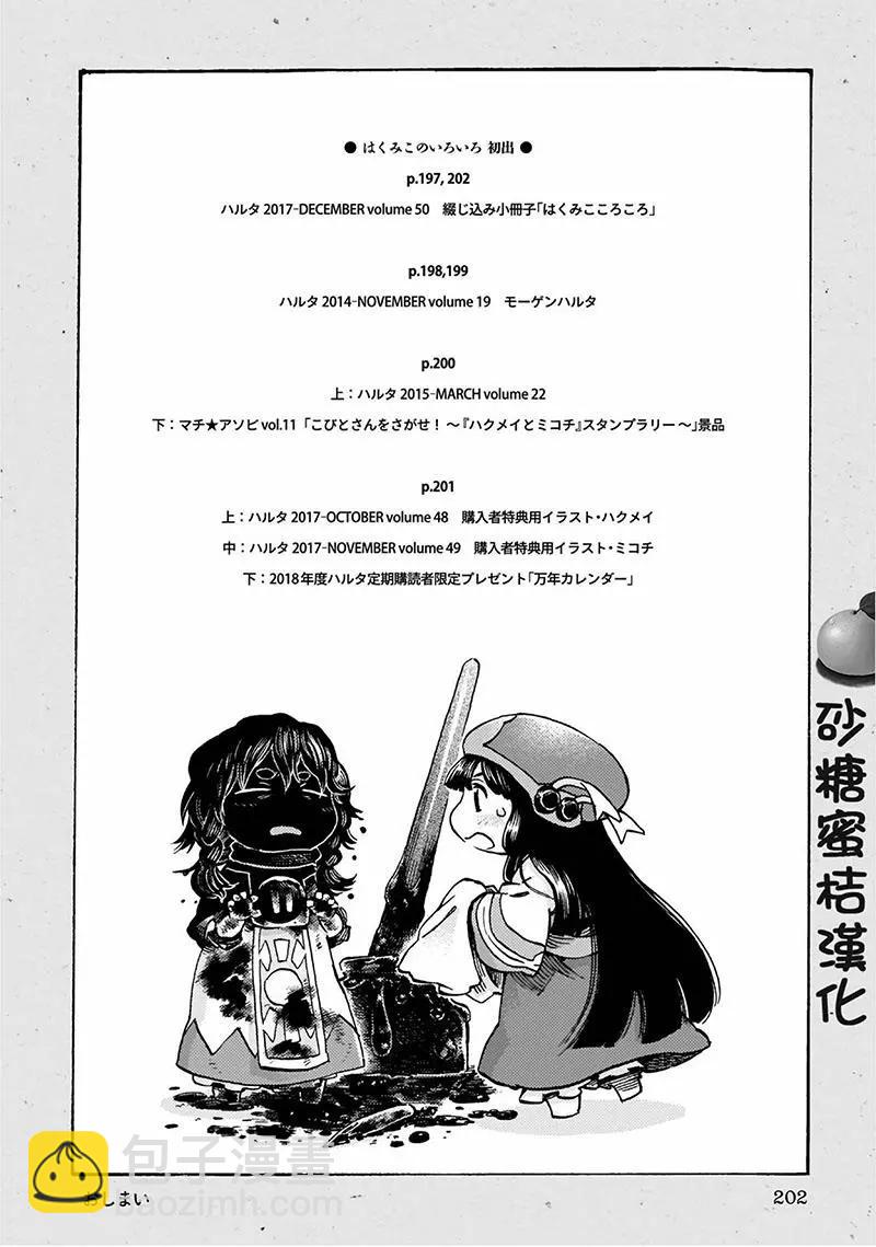 特别篇25