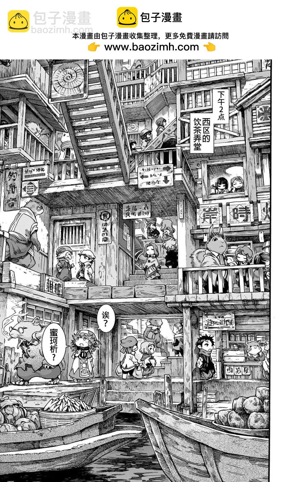 第53话10