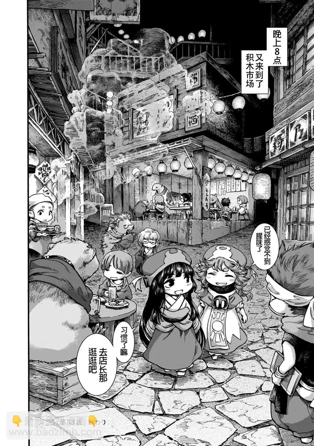 第53话14