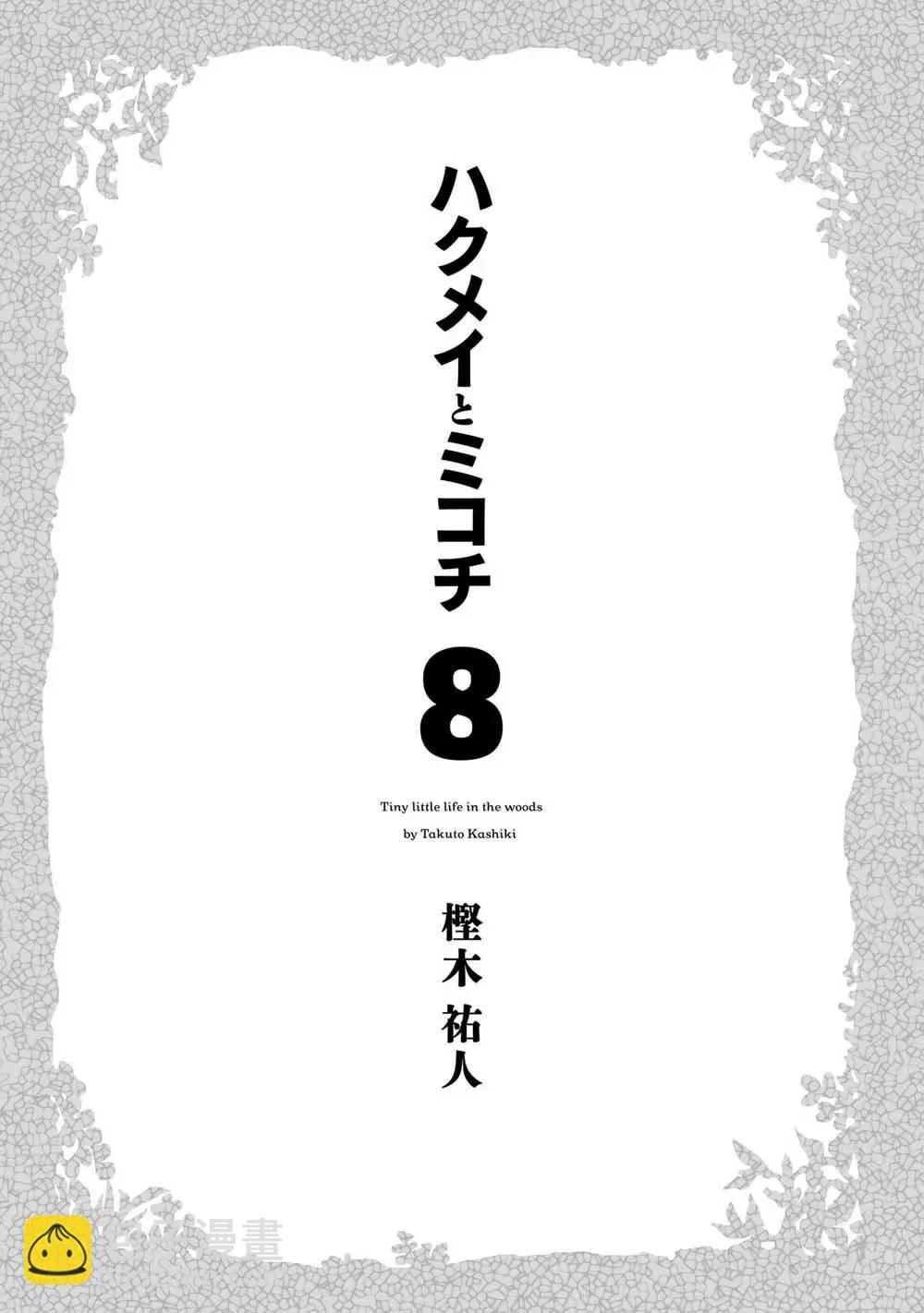 第53话3