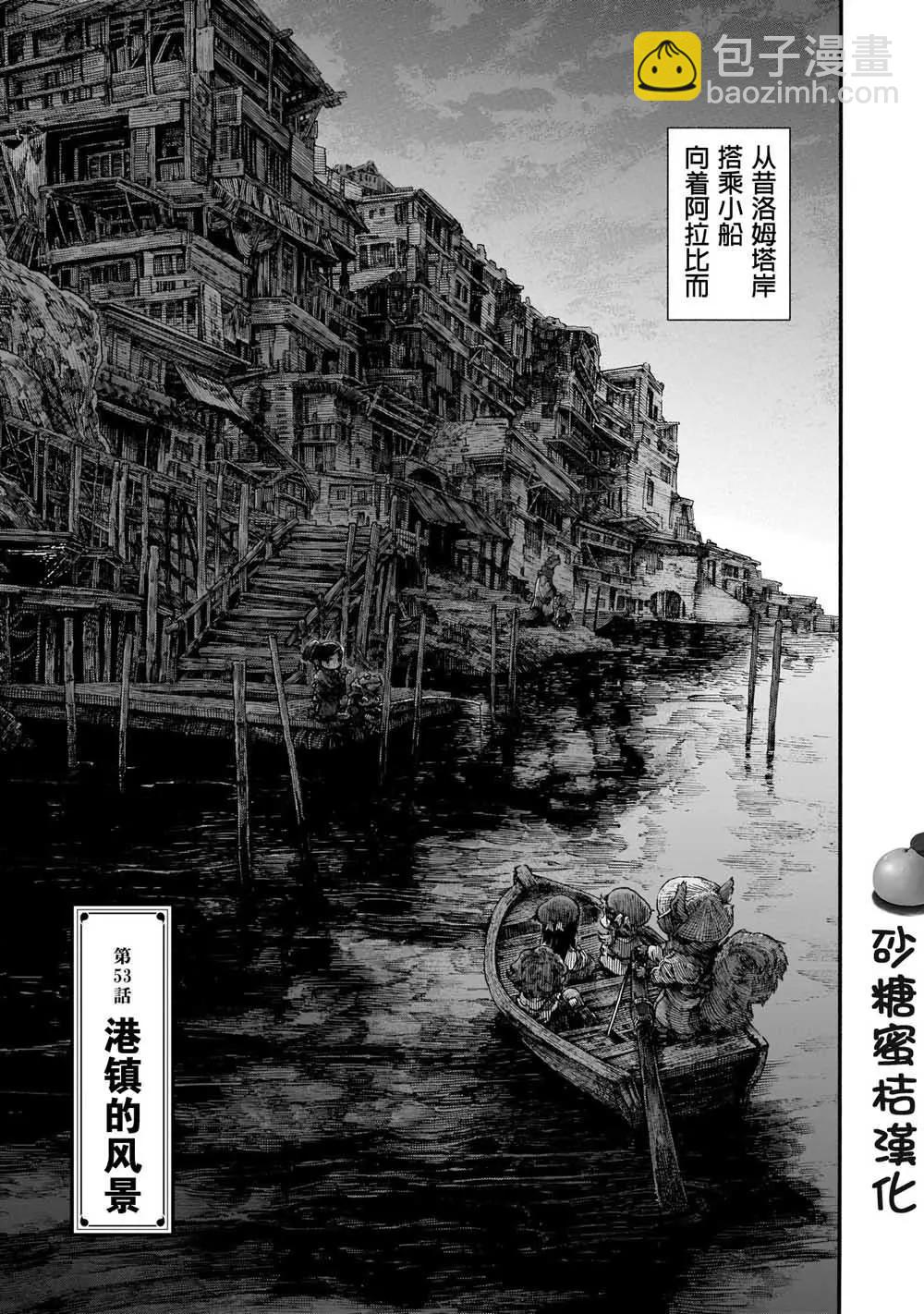 第53话6