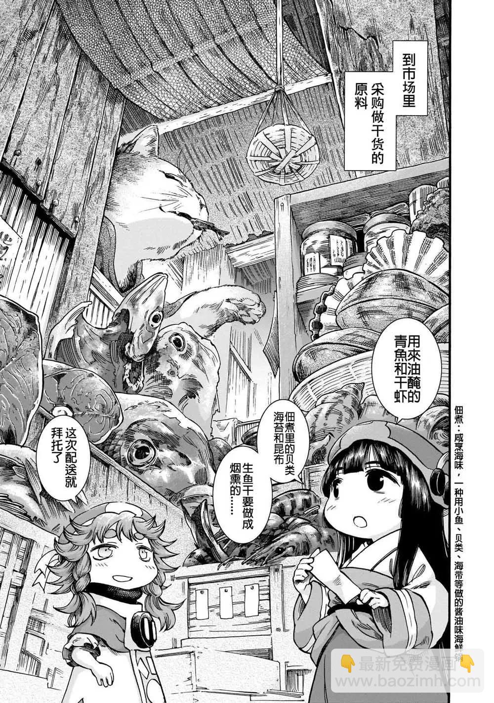 第53话8