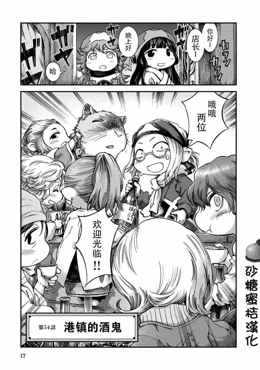 第54话0