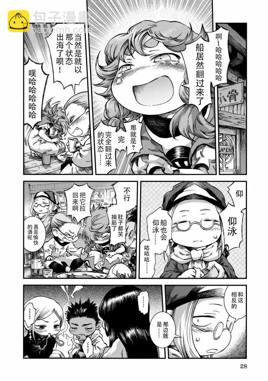 第54话11