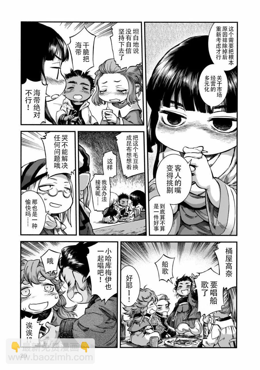 第54话12