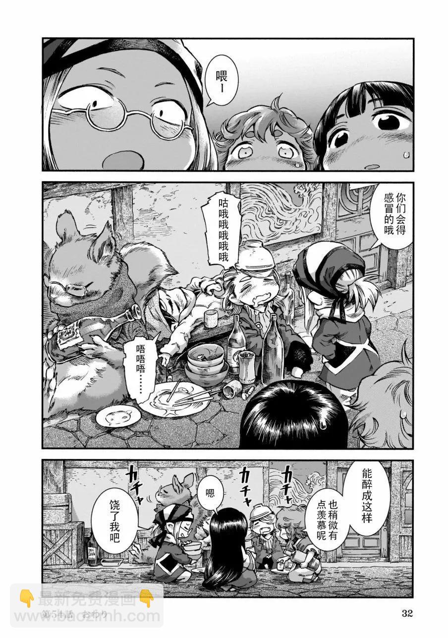 第54话15