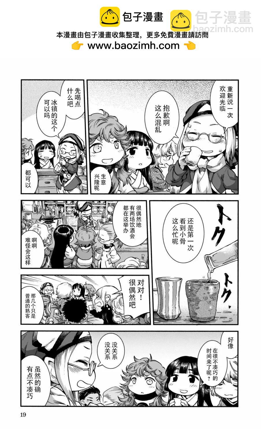 第54话2