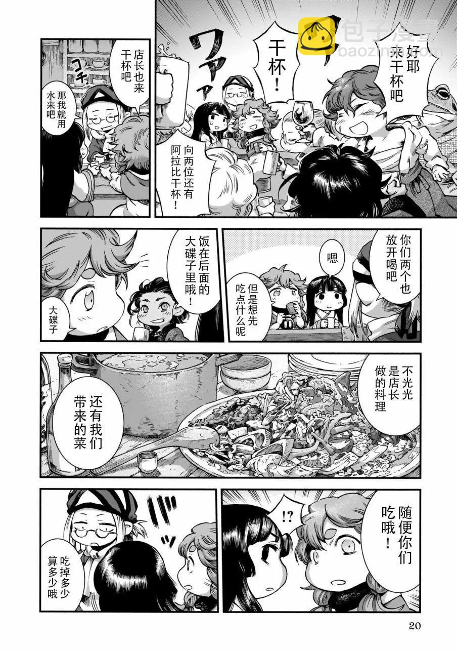 第54话3