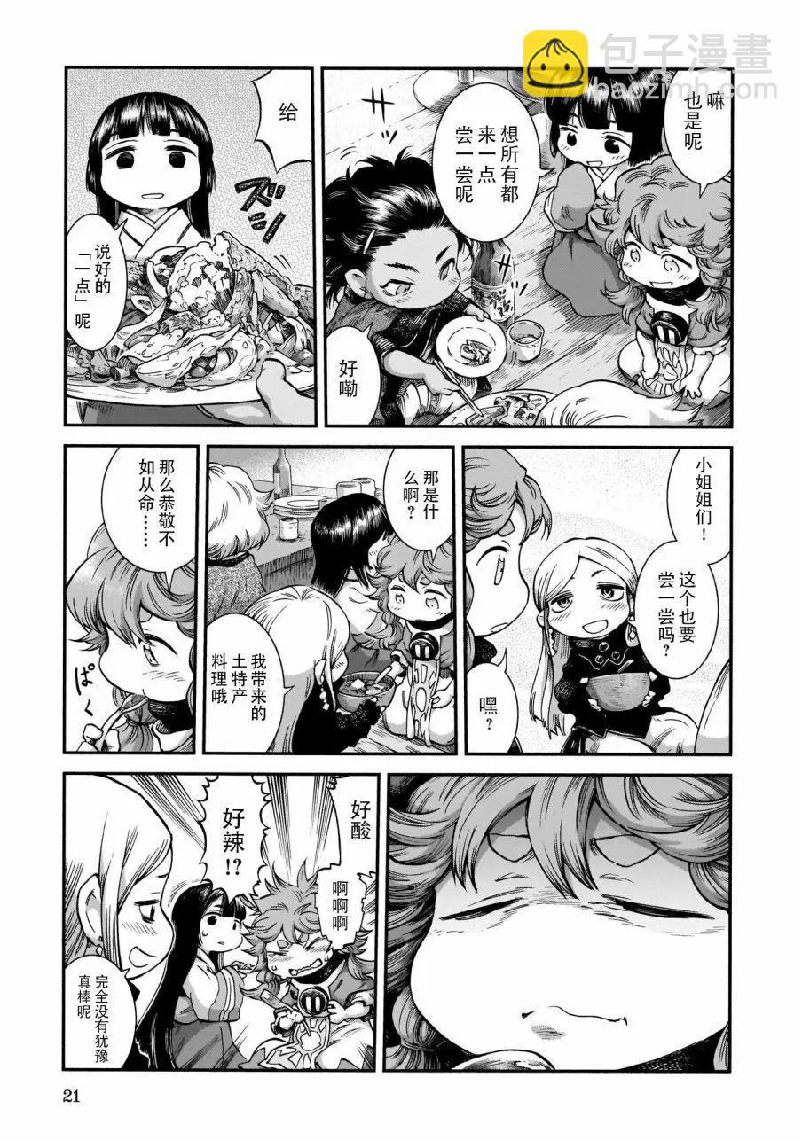 第54话4