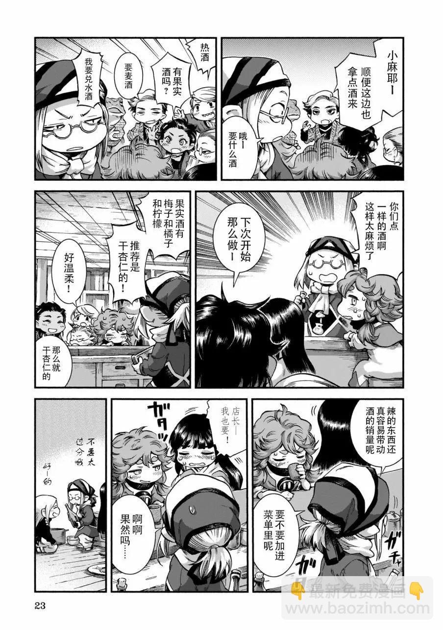 第54话6