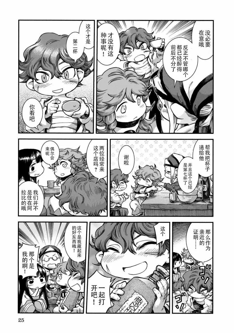 第54话8