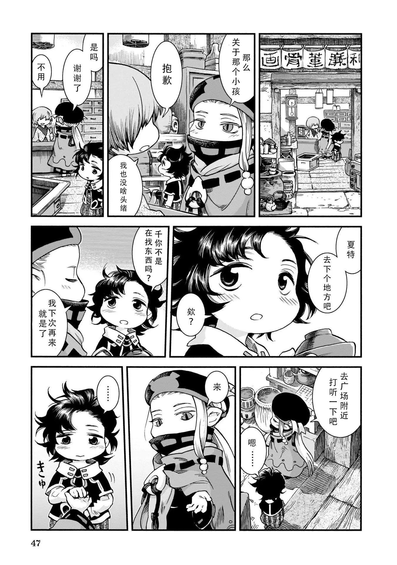 第55话12