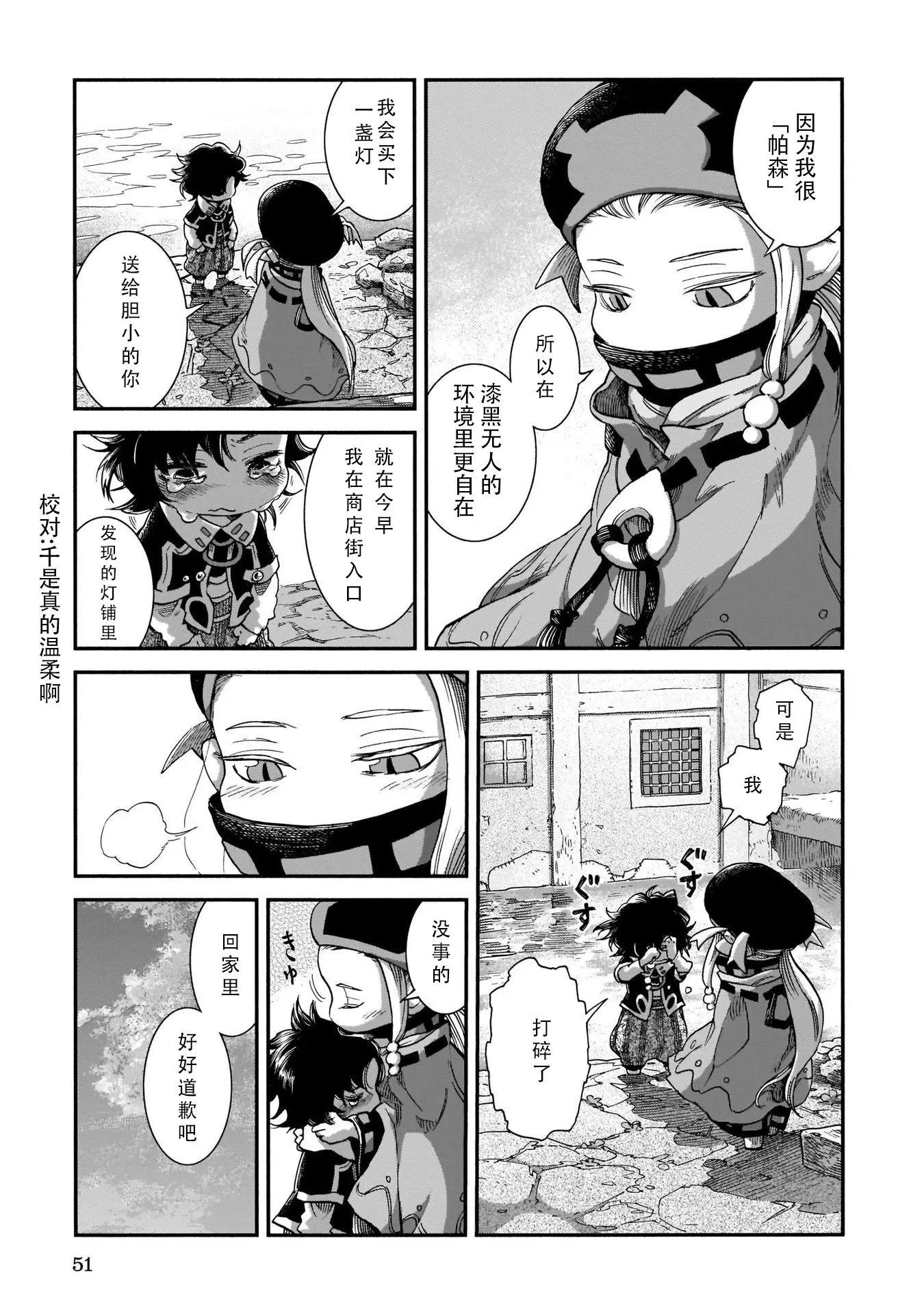第55话16